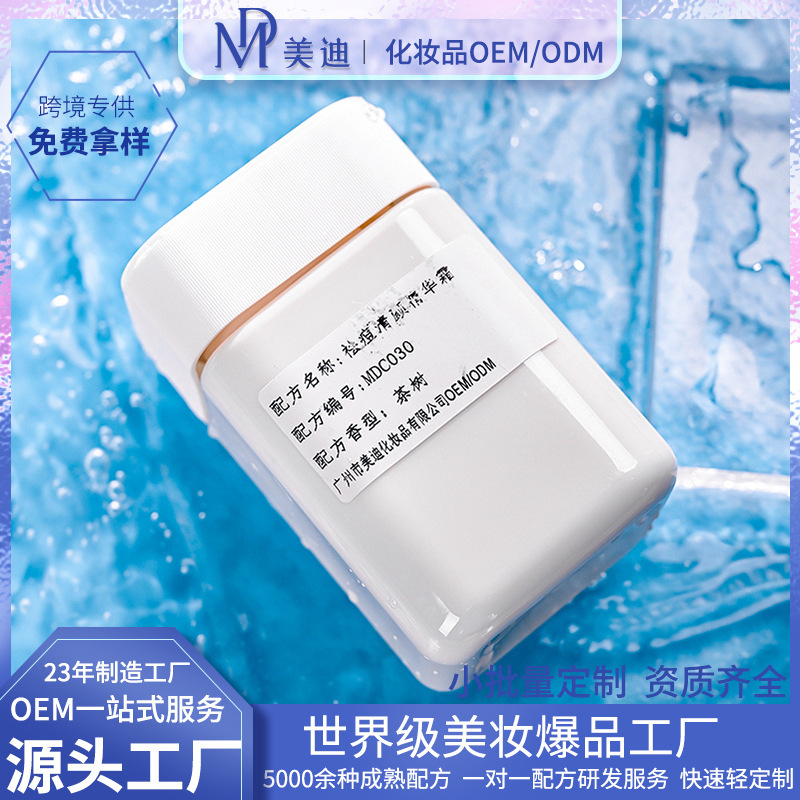 定制祛痘面霜半成品院装护肤品批发茶树祛痘膏OEM散料化妆品净痘