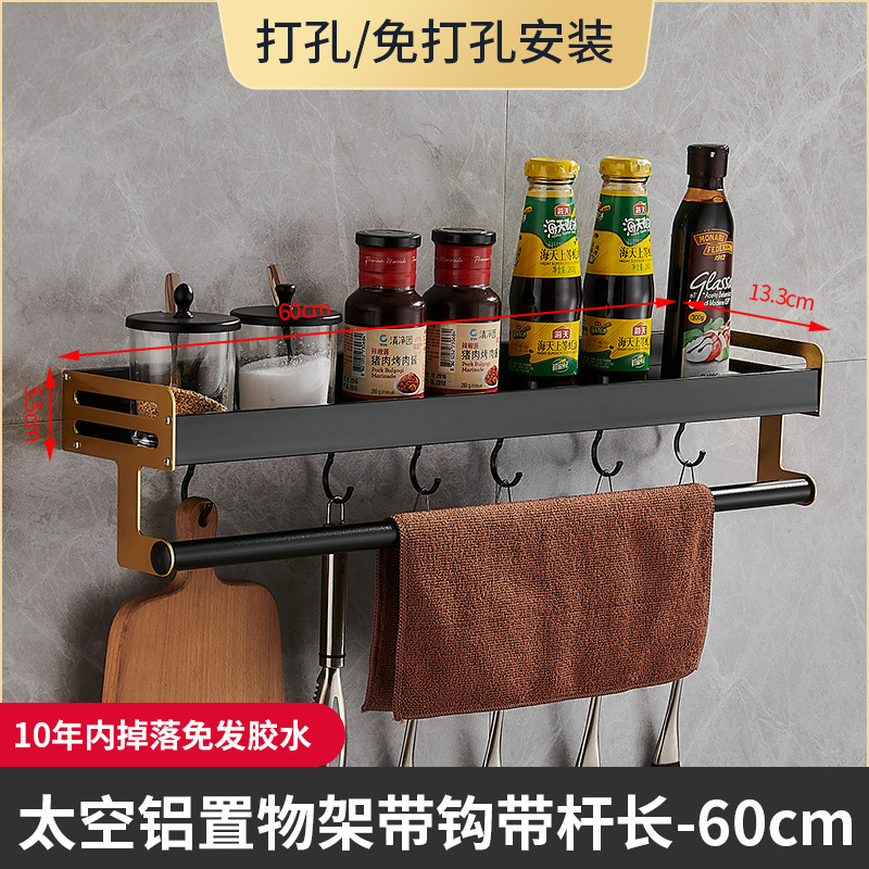 Estante de la cocina montado en la pared sin ponche negro condimento suministros multifuncionales hogar completo estante de almacenamiento de pared