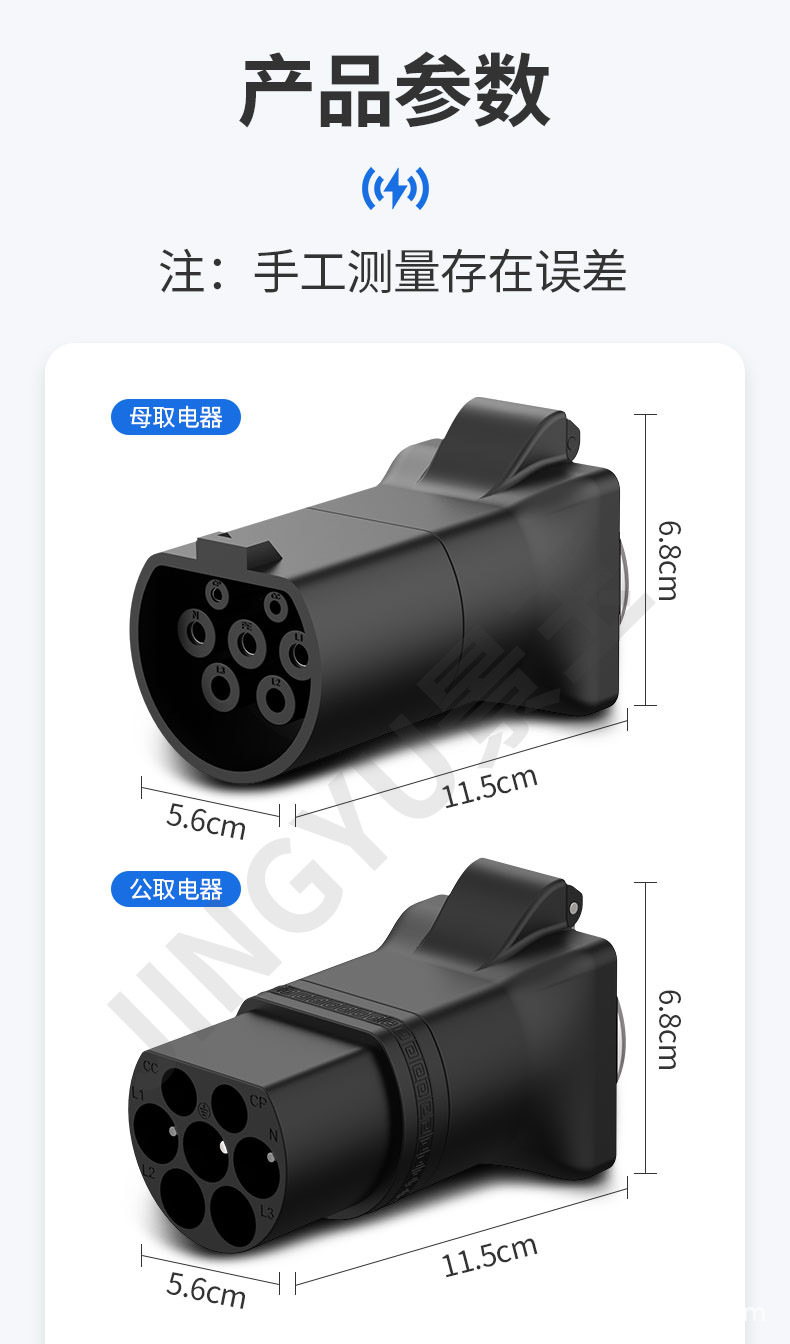 Jingyu Charging Pile for Electrical Appliances, Rv, Electric Vehicles, Electric Motorcycles, Mobile Power Charging Ac Conversion Plug 220V