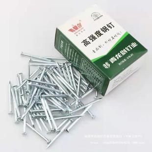 Qinglongjian Steel Nail Special Nail Woodworking Wall Nail Round Nail Small Iron Nail Cement Nail Concrete Nail Steel Nail X20