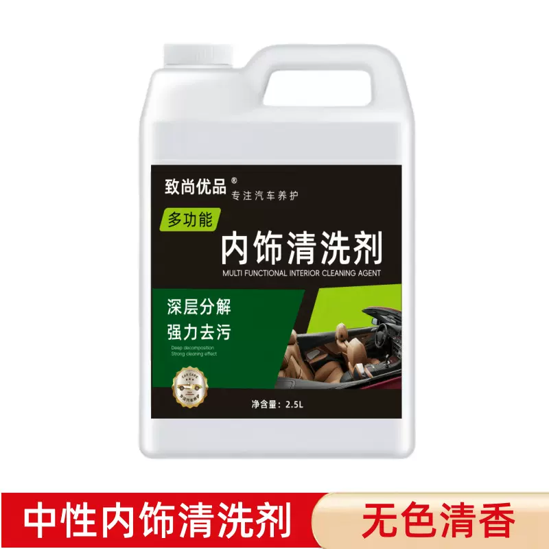 汽车内饰顶棚皮革绒布座椅安全带清洗剂多功能中性泡沫清洁剂座椅
