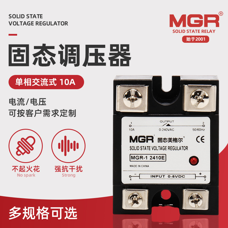 美格尔固态继电器MGR-1 2410E调压器直流控交流单相固态继电器