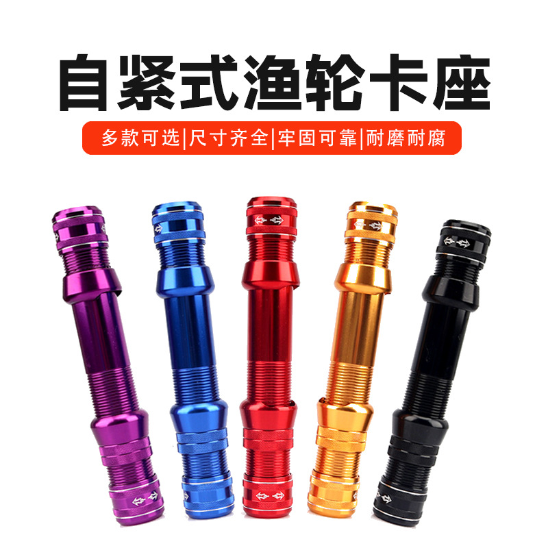 全金属鱼轮座卡座坐管式自锁免胶粘收缩手竿改装矶竿海竿路亚卡子