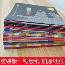 幼儿绘本经典平装图画书胶订精装高质量睡前读物亲子阅读绘本