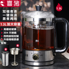 喜猪 第七代煮茶器家用玻璃蒸汽自动保温烧水黑煮 养生壶厂家直销