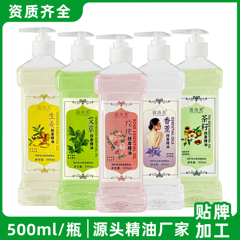 厂家直销 500ml足浴香薰润肤油 橄榄护肤精油 生姜玫瑰按摩油