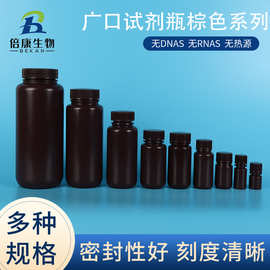 棕色PP广口试剂瓶厂家批发HDPE耐高温瓶采样试剂瓶PP/PE塑料瓶