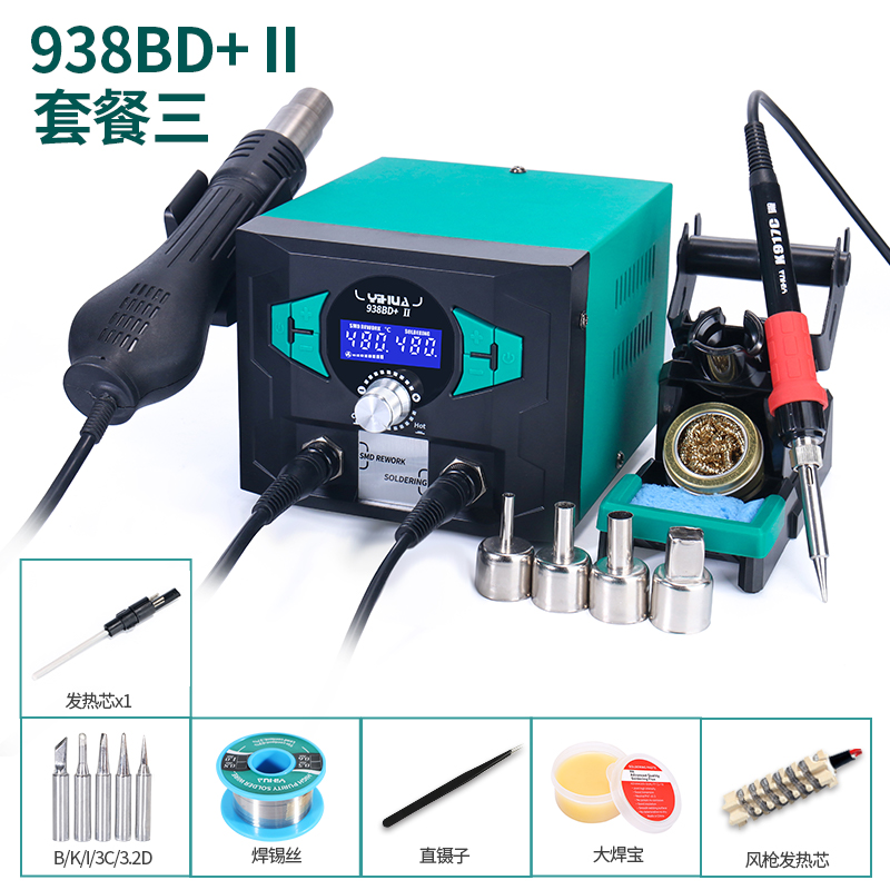 Yihua938BD + estación de soldadura de pistola de aire caliente 2 en 1 mantenimiento electrónico de teléfonos móviles equivalentes a 150W estación de soldadura de alta frecuencia