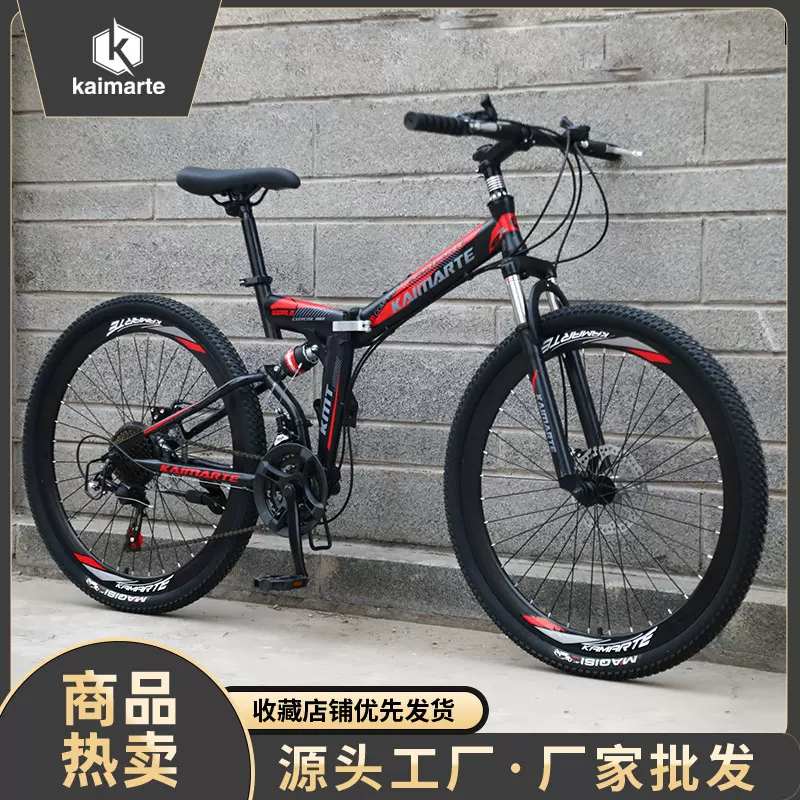 厂家批发26寸折叠山地自行车便携软尾碟刹成人学生代驾山地单车