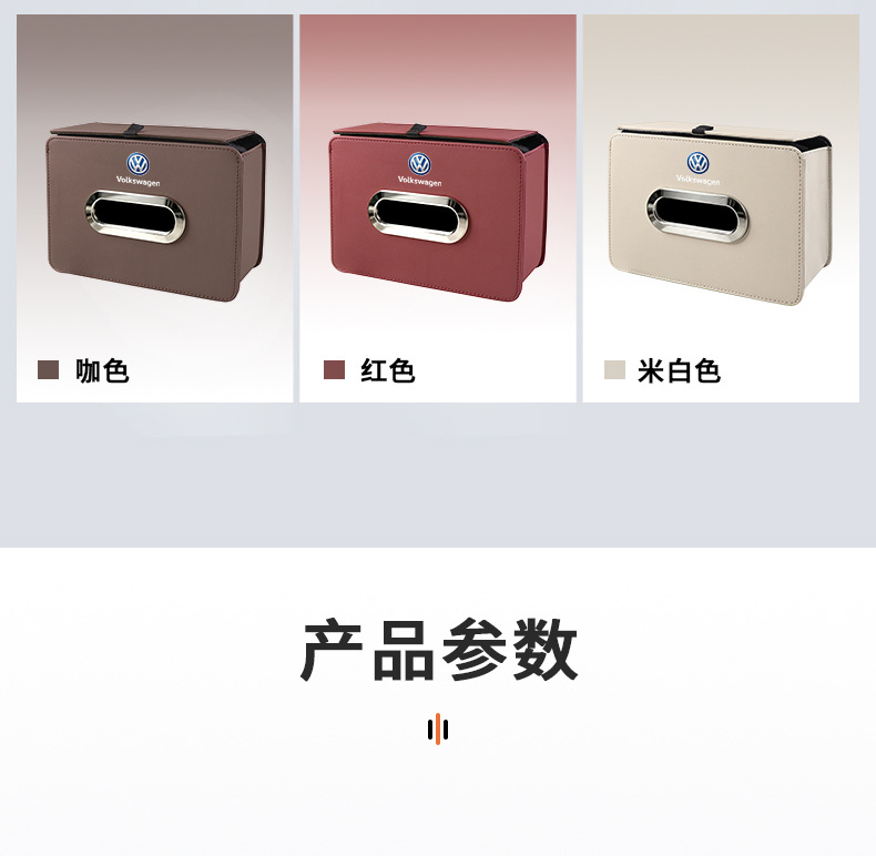 Suitable for Volkswagen Sagitar, Magotan, Lavida, Bora, Tiguan, Touran, Tayron, and Tanyue car tissue box storage and tissue bag organizer