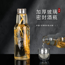 现货批发供应加厚玻璃密封酒瓶存酒泡酒瓶自酿酒瓶人参酒瓶果酒瓶
