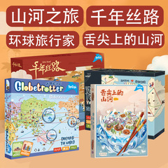 Yaofish山河の旅千年絲路子供益智テーブル旅行中国地理親子インタラクティブ思考玩具