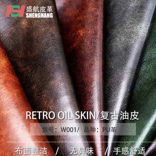 复古油蜡皮家具皮革鱼鳞布底油皮人造革箱包柔软皮料免洗鞋材面料-阿里巴巴