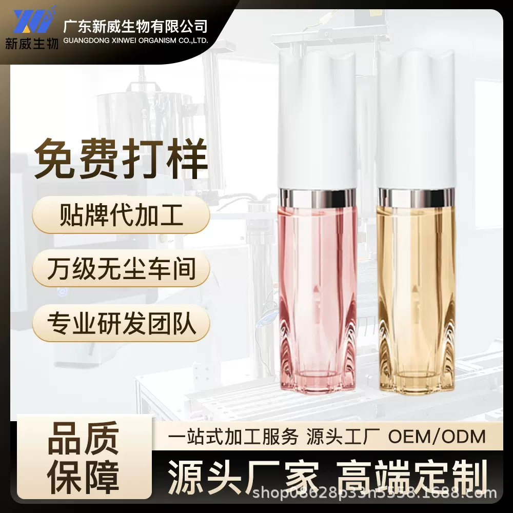 OEM/ODM 唇部精华淡化唇纹补水滋润不易掉色改善脱皮加工贴牌定制