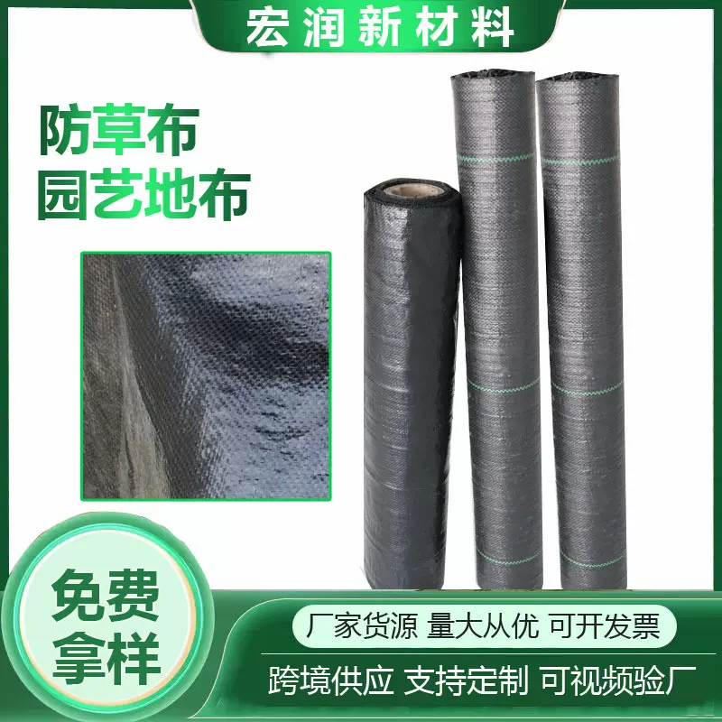 防草布加厚防老化新型生态果园农用黑色保湿耐用透气加厚除草抑草