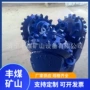 硬质牙轮合金钻头