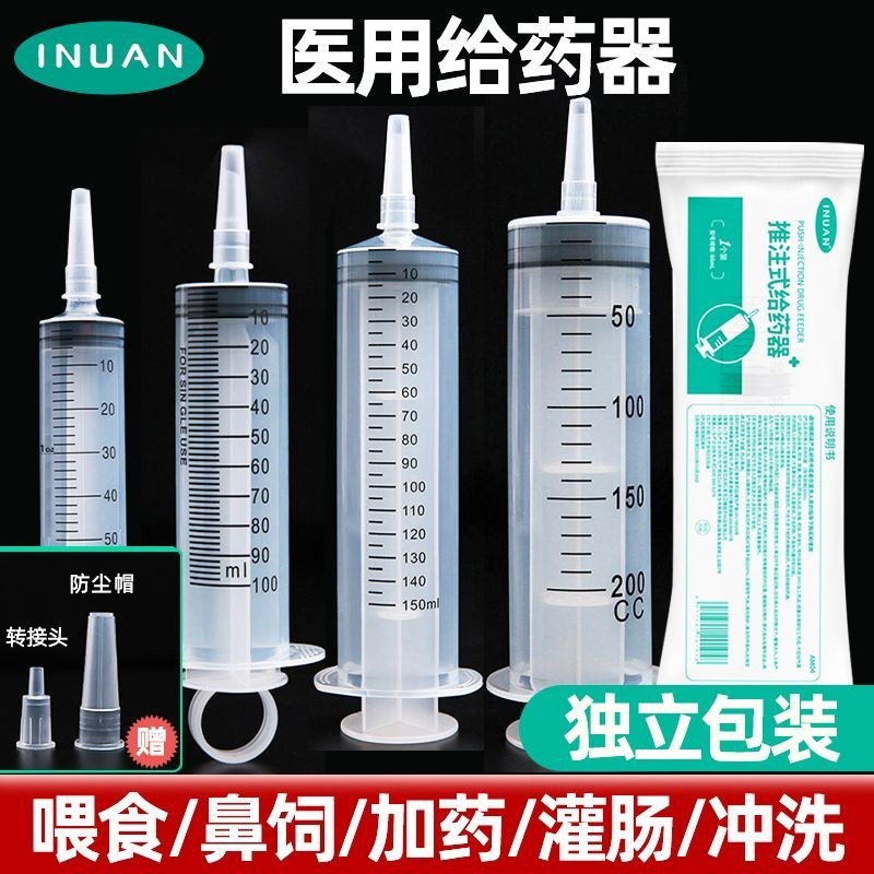 Hai's Hainuo Ai Warm Injection-Type Medication Dispenser Syringe Needle Tube for Feeding Medicine, Disposable Medical Enema, Laxative, Nasal Feeding