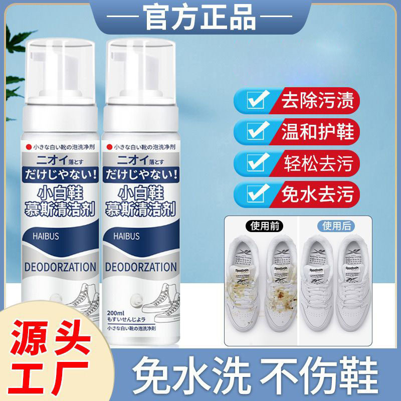 White Shoe Cleaner Shoe Wash Artifact Shoe Brush Sneakers White Shoe Cleaner Dry Cleaning Yellow Decontamination Whitening Artifact White Shoe Cleaner Shoe Wash Artifact Shoe Brush Sneakers White Shoe Cleaner Dry Cleaning Yellow Decontamination Whitening Artifact