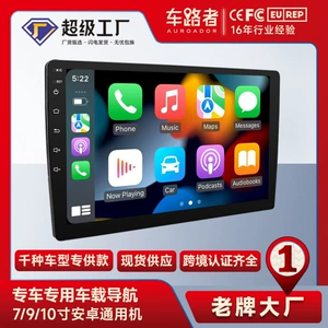 7-10inch Ekranlı Universal Android Avto Naviqasiya, Arxa Kamera, GPS