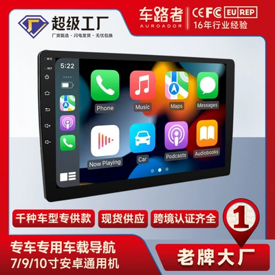 Export wholesale 7-inch 8-inch 9inch 10inch screen versatile universal Android car navigation reverse camera GPS all-in-one device