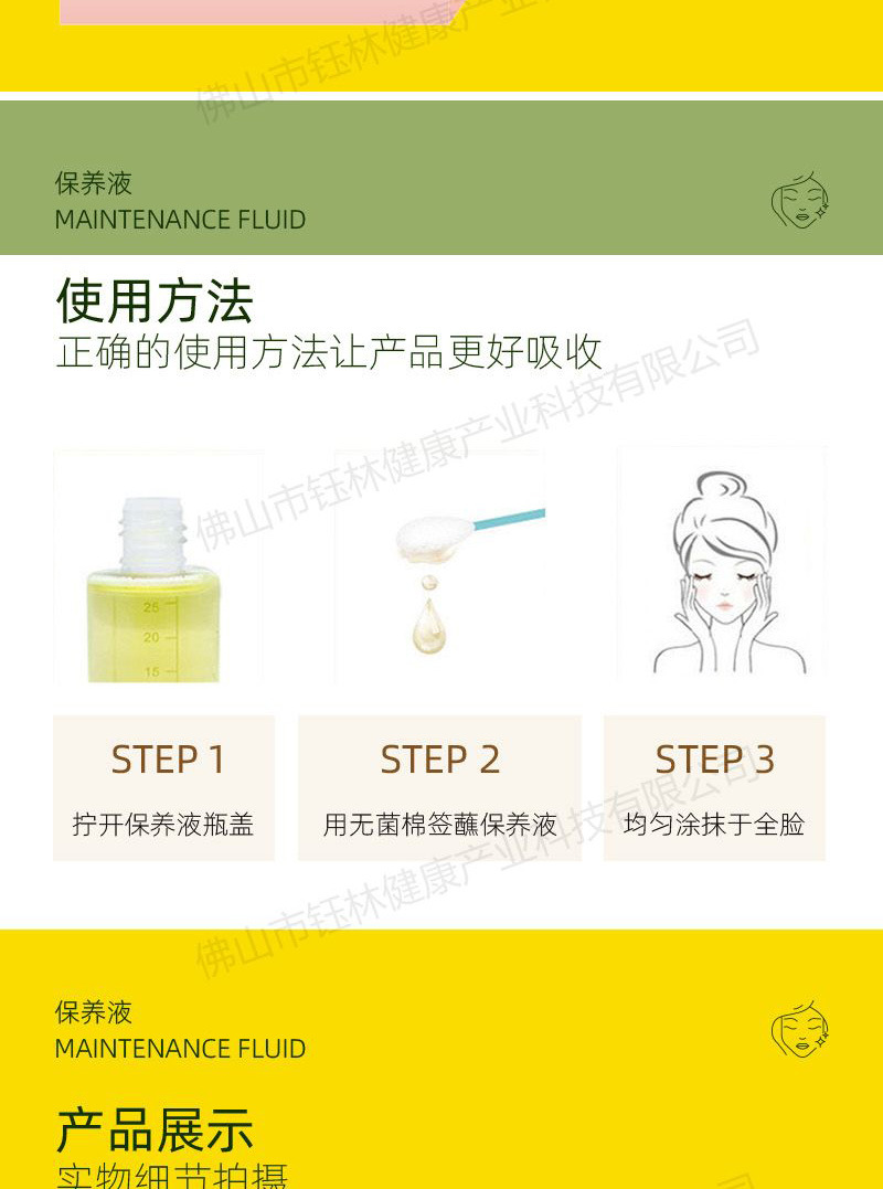 G控色保养液小瓶-详情页_08.jpg