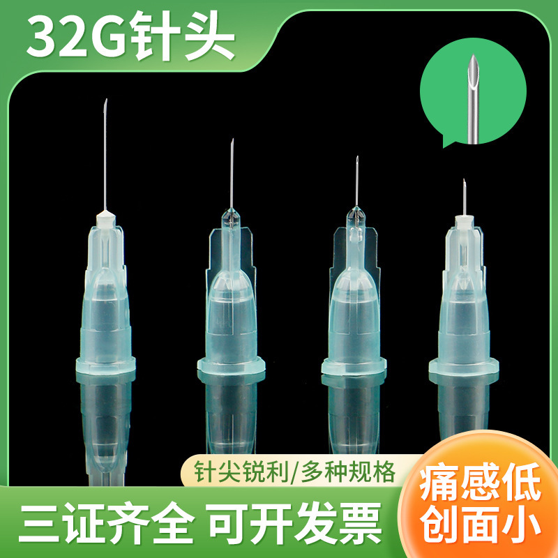 Medical disposable non-painless needle 32g small needle 6/8 mm1.5/13/4 ultra-fine micro-finishing injection water light needle Medical disposable non-painless needle 32g small needle 6/8 mm1.5/13/4 ultra-fine micro-finishing injection water light needle