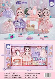 598-132 9inch Movable Joint Clothes Change Princess Doll Dresser Jewelry Dress Set