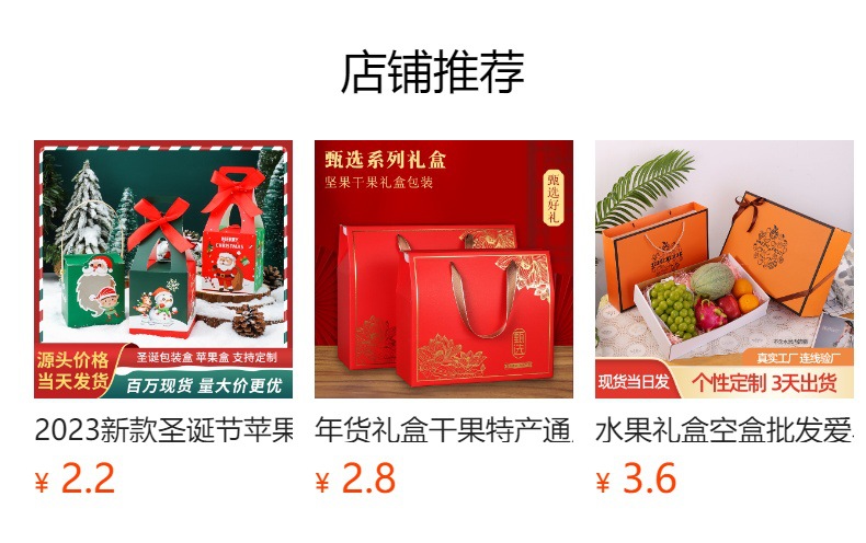 预览状态下无法点击,发布后,可点击跳转到对应的商品页面