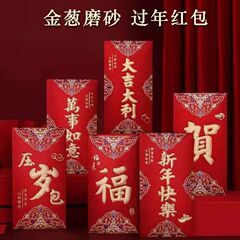 新しい金葱紅包フロスト硬紙箔押し高級利は新年の結婚式の大サイズの結婚紅包袋卸売りである