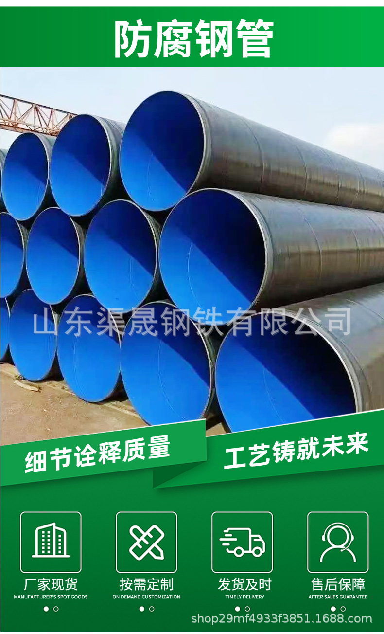 防腐钢管_03.jpg