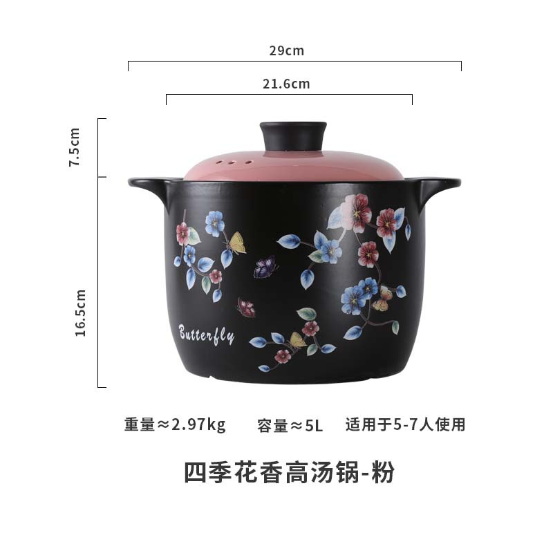 四季花香5L高身汤锅