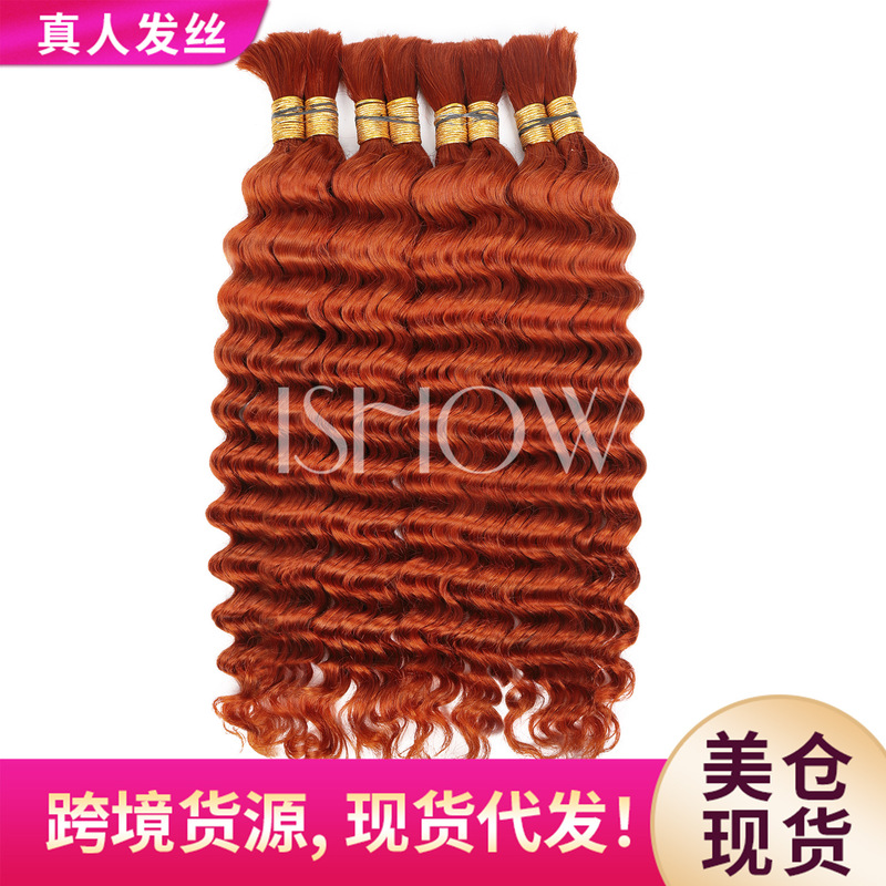 350 # Bulk Hair Ginger Deep Ginger Color Hair Bundles Real Human Hair Seamless Extensions Wig Hair Bundles