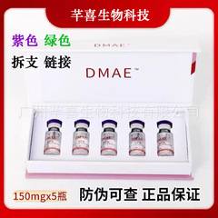 DMAE PLUS 溶解酵素 ヒアルロン酸 LIPORASE ヒアルロン酸分解酵素 ヒアルロン酸 HA 溶解