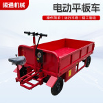 小型电动平板车工厂车间搬运农用运输车电动平板手推车厂家批发