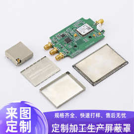 PCB板屏蔽盖马口铁屏蔽盖 模块屏蔽罩洋白铜屏蔽罩冲压件加工