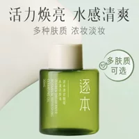ZB Qinghuan Senyun Chenmo бесплатно натуральное растительное очищающее масло для чувствительных мышц лица очищающая вода для лица
