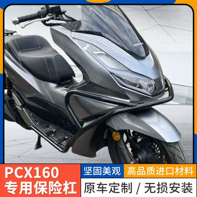 Models of Honda Pcx160 Bumper, Motorcycle bumper