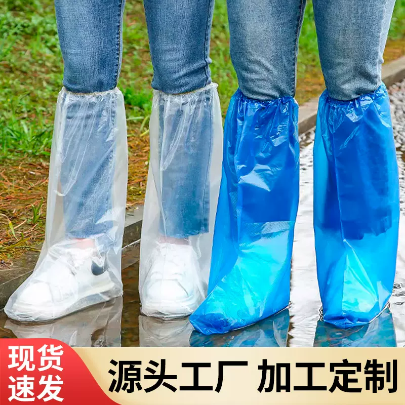 一次性雨鞋套户外旅行雨天外穿塑料脚套加厚防水防滑高筒pe鞋套