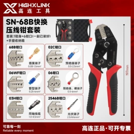 压接钳;气动钳子;剥线钳