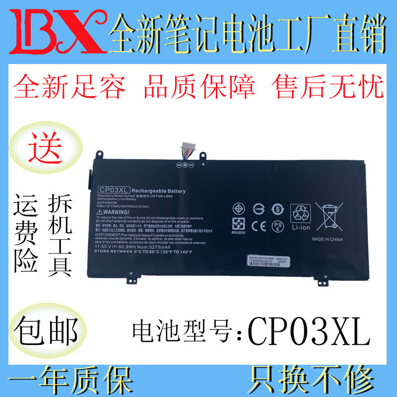 Applicable to HP Spectre x360 13t 13-ae001TU TPN-Q199 CP03XL battery