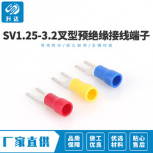 SV1.25-3.2 冷压接线端子 叉形 U型Y型 端头预绝缘 铜鼻子1000只