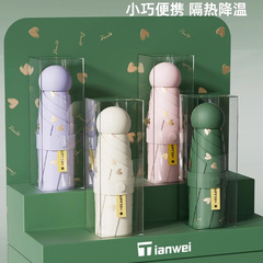 新しいホットスタンピングカプセル傘、日傘、日焼け止め、UV保護、女性用日よけ傘、晴雨兼用、卸売およびカスタマイズ可能