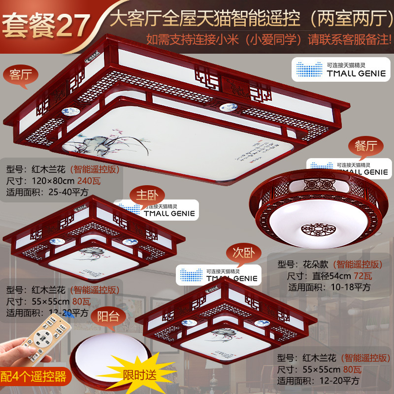 침실 2개 거실 2개 대형 거실 집 전체 Tmall 리모콘 스마트 27