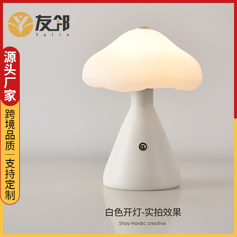 [화이트] 인스 버섯 램프 무단계 디밍