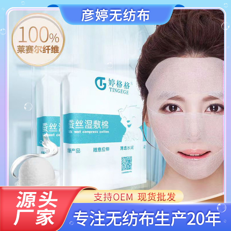 Wet cosmetic cotton pads