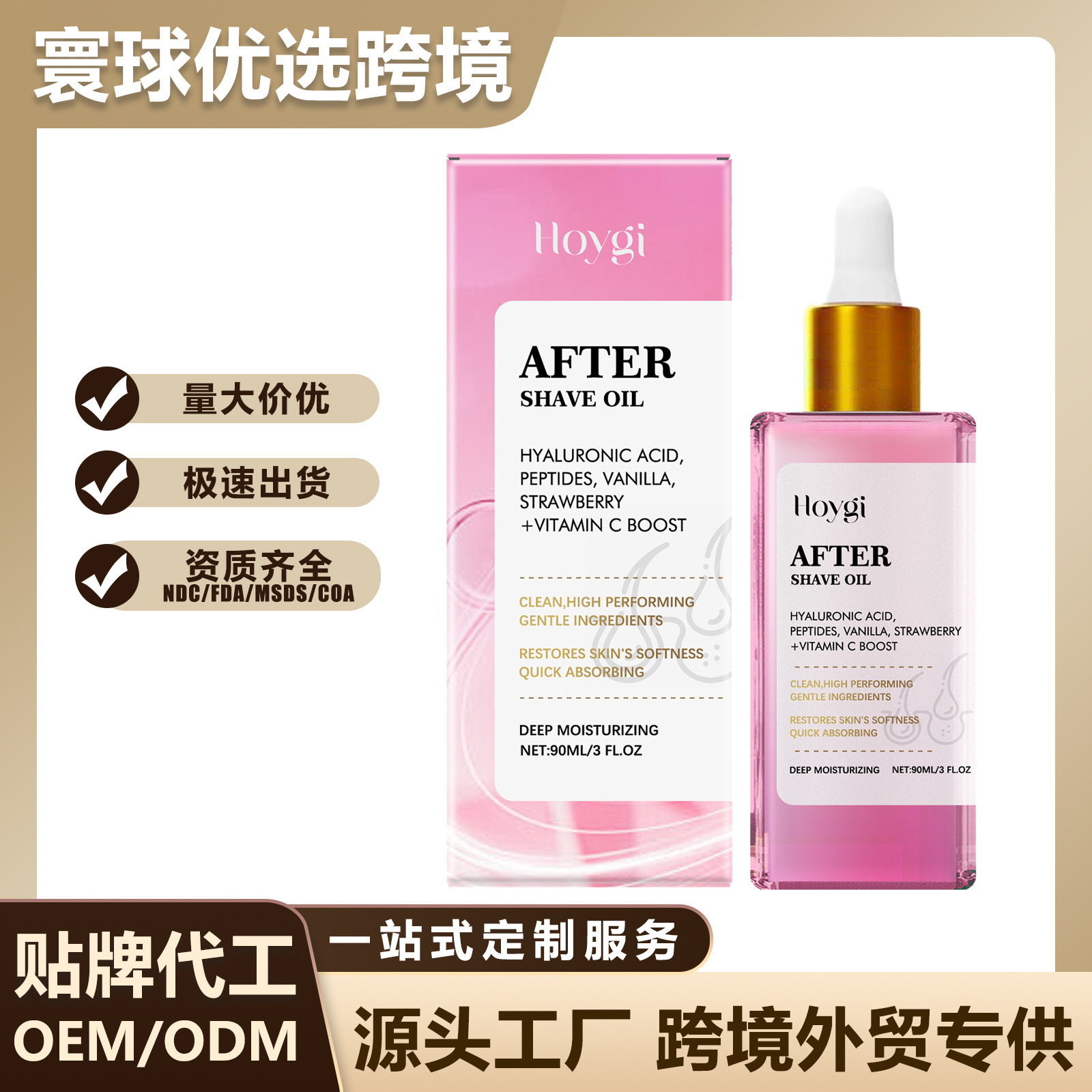 The Eu's Cpsr Best-Selling Product, Hoygi After-Shave Care Oil, Moisturizes Depilated Skin, Strawberry-Scented Body Care Oil