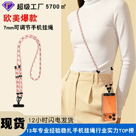 手机保护套;手机挂绳;手机袋