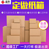 五层超硬纸箱定制印刷彩印 亚马逊FBA打包外贸物流快递纸皮箱盒子|ru