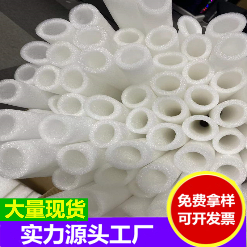 钢筋保护套现货 EPE珍珠棉管空心保护套批发白色珍珠棉钢筋保护套