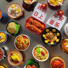 【买5赠1】地方美食冰箱贴特色菜磁力贴磁贴吸力冰箱装饰树脂